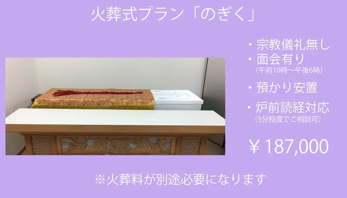 れんげ葬祭 南福岡斎場で葬儀を行なった写真