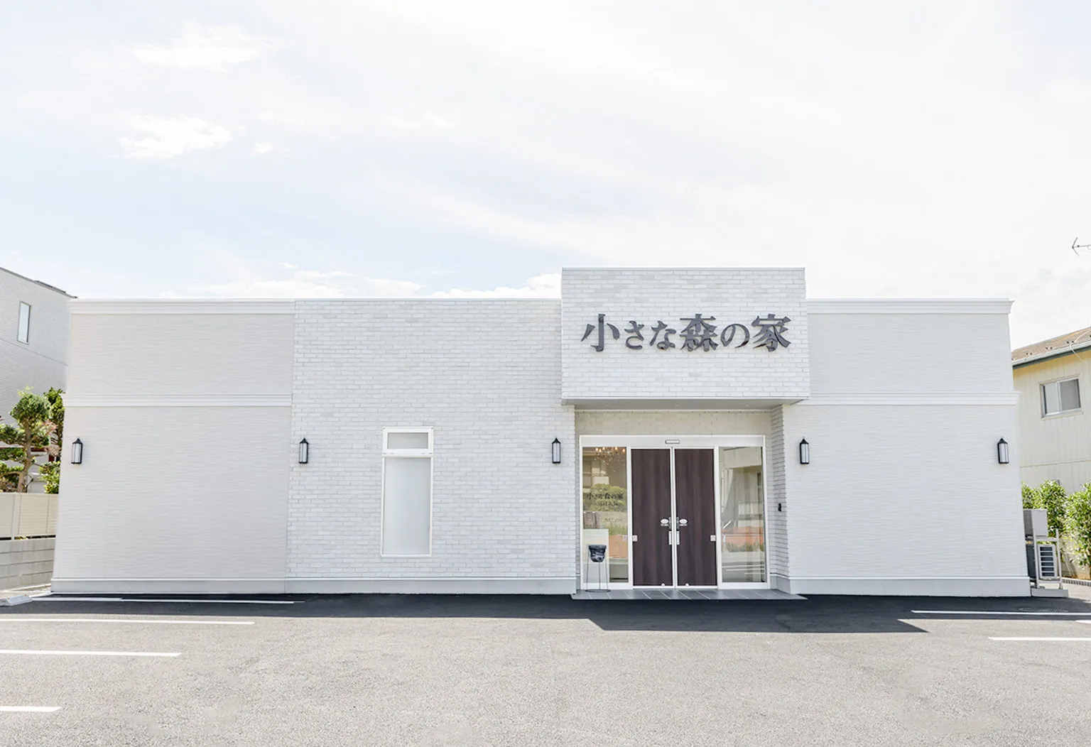 家族葬式場 小さな森の家 市川宮久保
