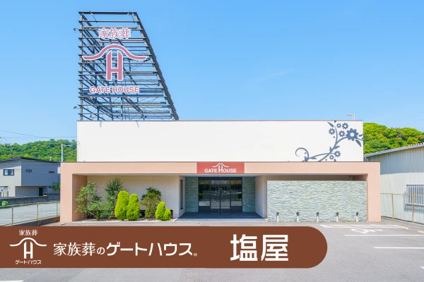 斎場の写真