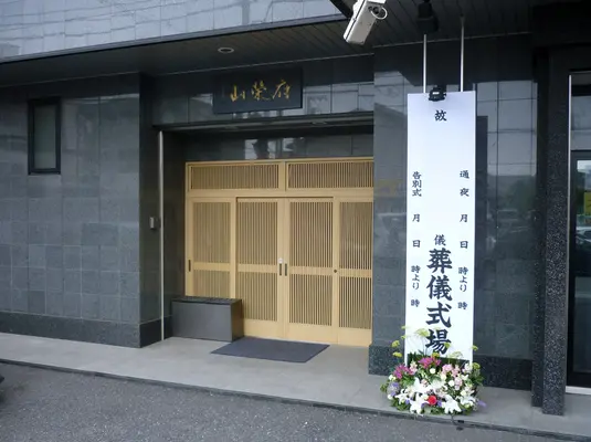 正覚寺