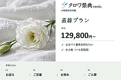 直葬プラン