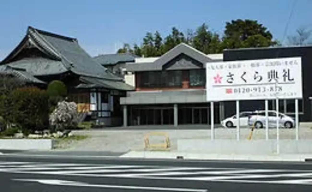 さくら典礼の写真 5