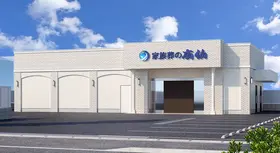 家族葬の広仏　廿日市 写真 1