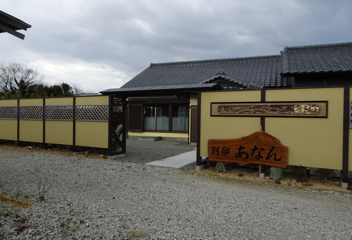 家族葬の花水木 別邸あなん福村メモリアルホール