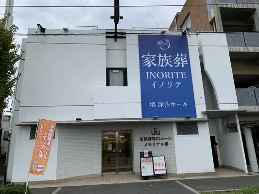 株式会社セレモニー真希社／堺市中区家族葬ホール