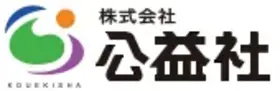 公益社 写真 2