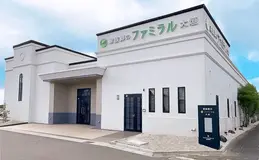 岐阜葬祭　家族葬のファミラル大垣 写真 1