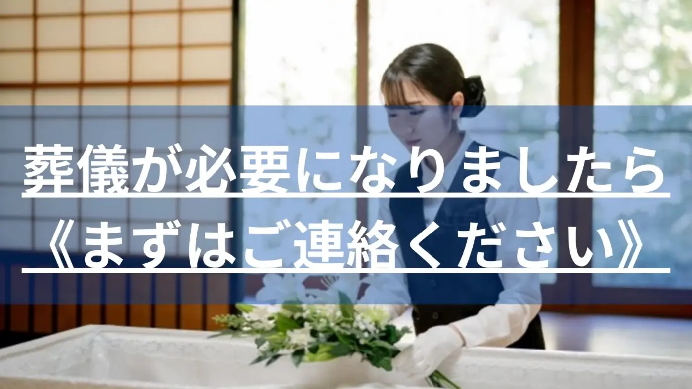 あすか葬祭の写真 5