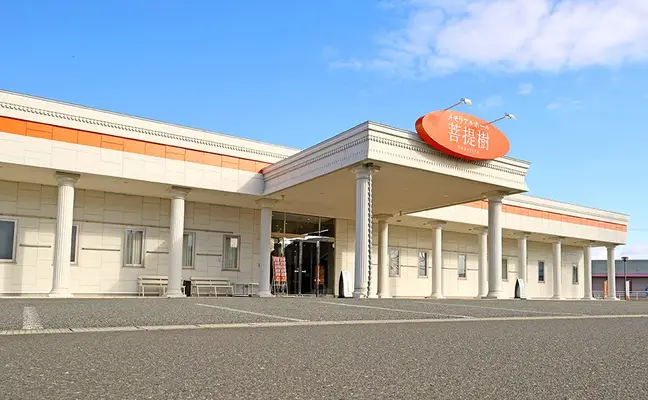 メモリアルホール菩提樹　蛇田館