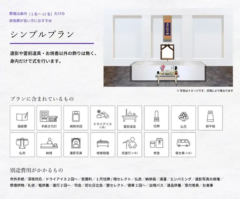 ブラウローゼンで葬儀を行なった写真