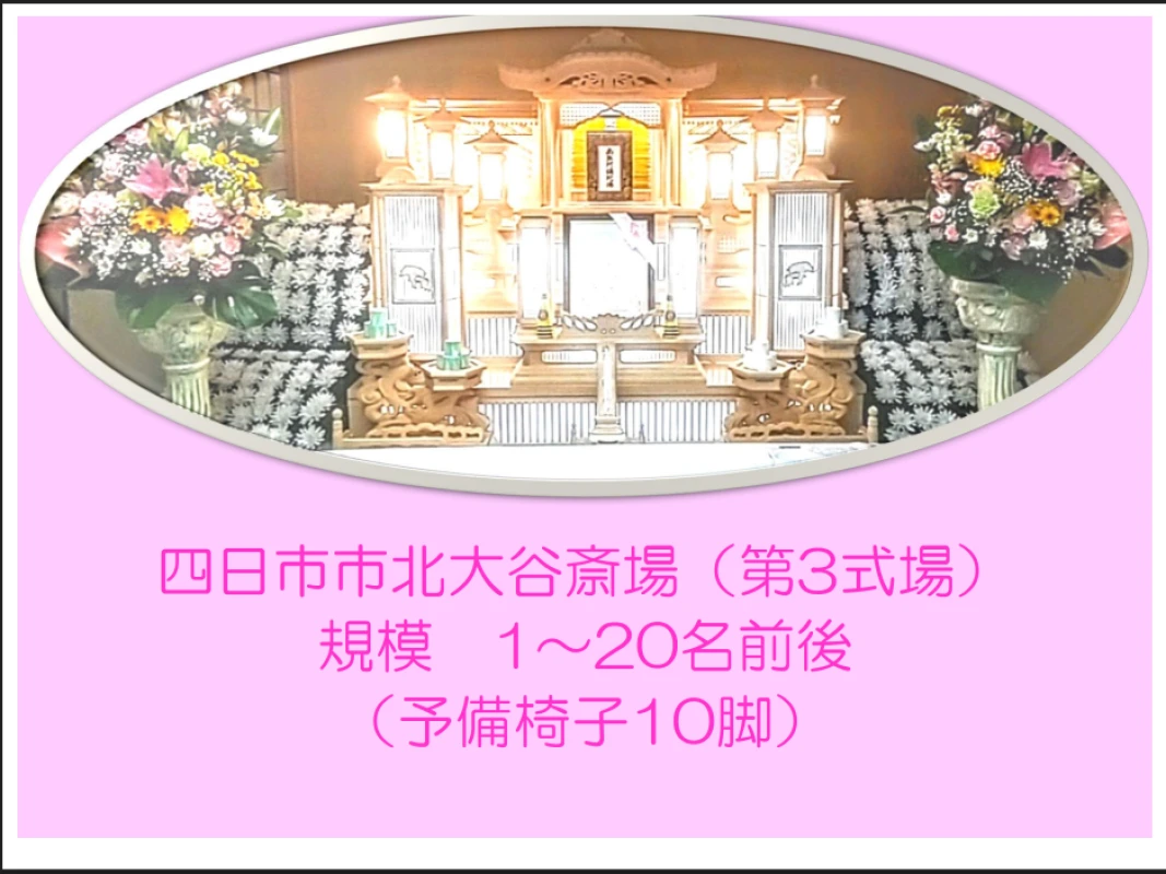 三重県四日市市 光徳寺会館(ブラウローゼン)の写真 2