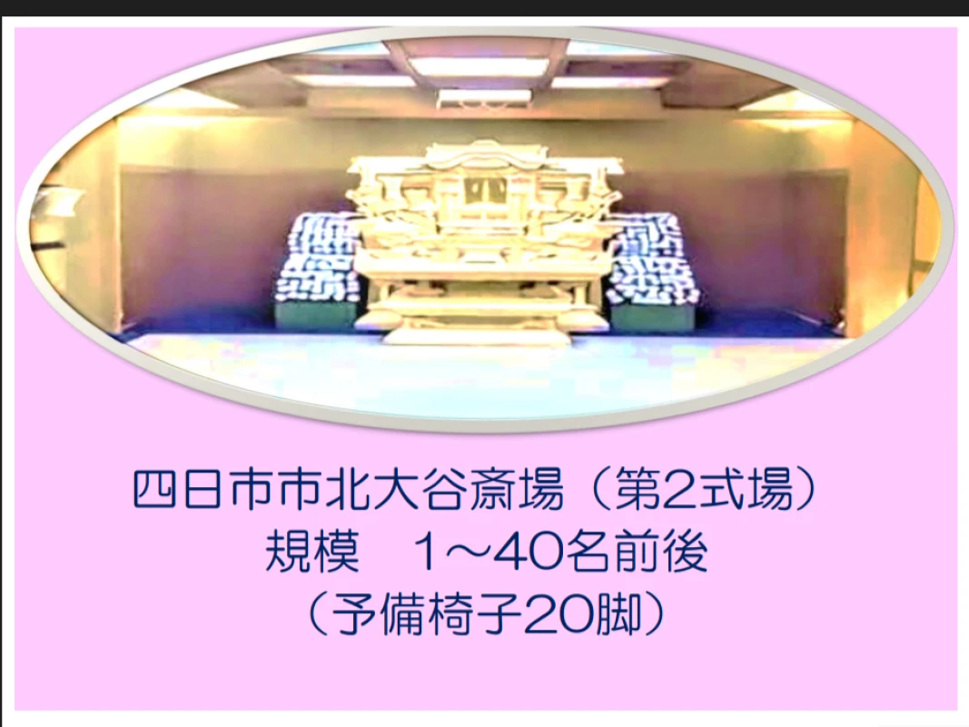 三重県四日市市 光徳寺会館(ブラウローゼン)の写真 3