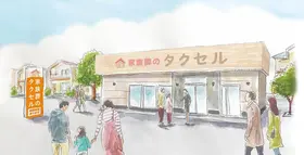 家族葬のタクセル春日井八田町 写真 3