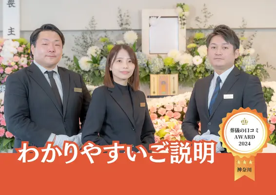 相模原市家族葬 はばたきグループで葬儀を行なった写真