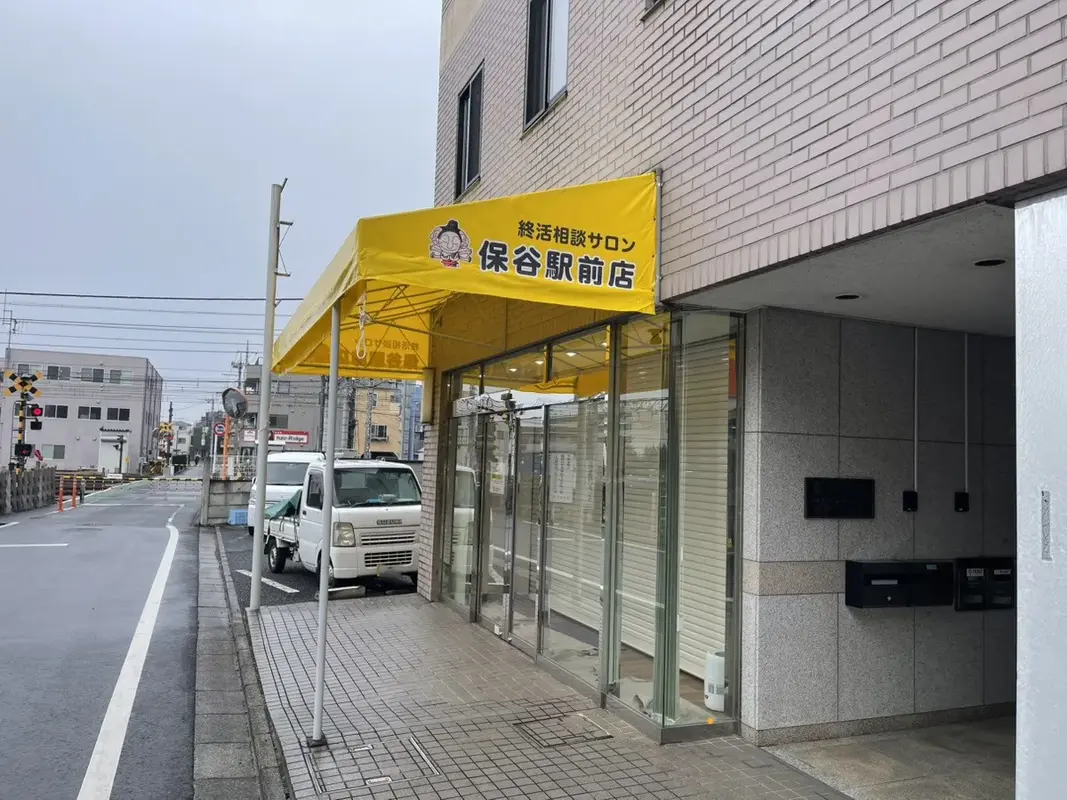 マキノ祭典 保谷駅前店の写真 3