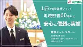 平安典礼本部 写真 2
