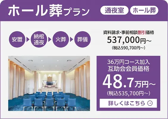 平安典礼 セレモニーハート山辺で葬儀を行なった写真