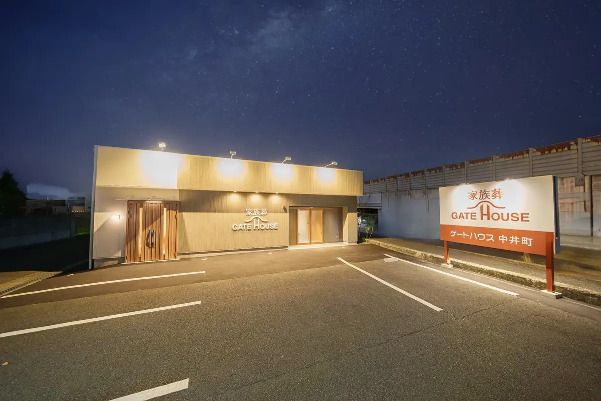 家族葬のゲートハウス 中井町の写真 2