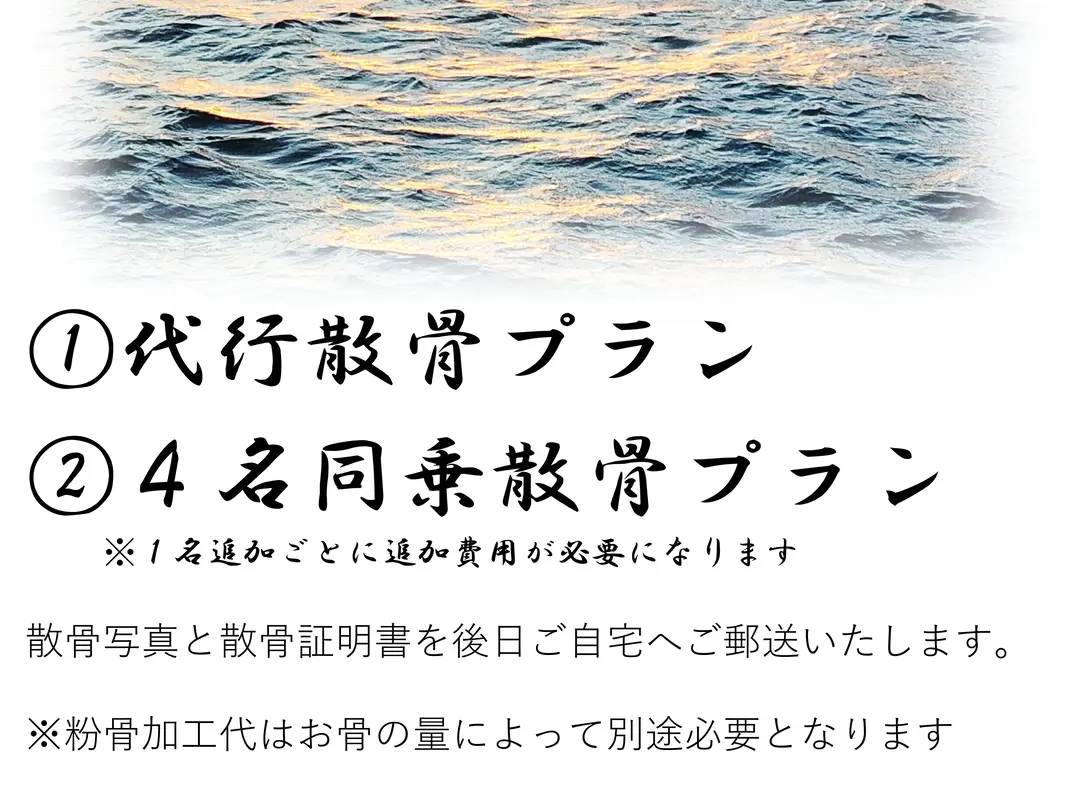 家族葬のみとりの写真 8