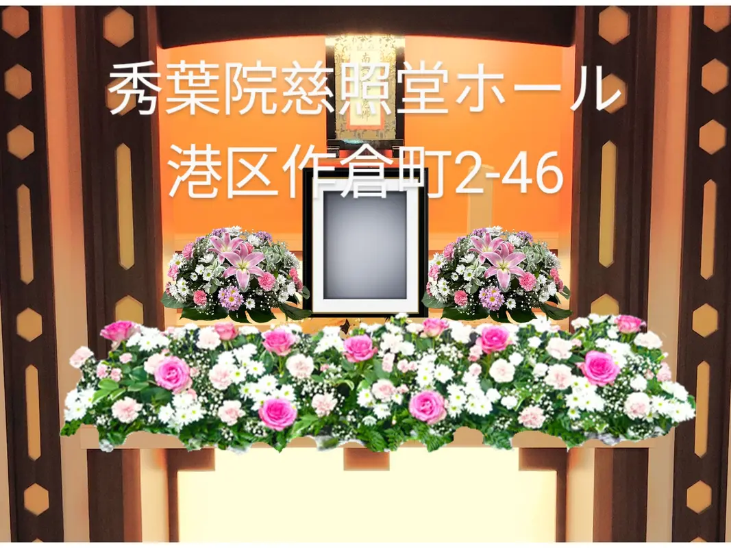 家族葬のみとりの写真 5