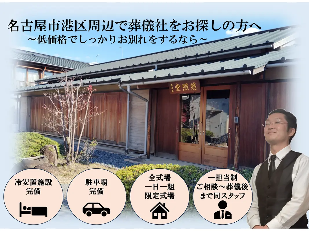 家族葬のみとりの写真 6