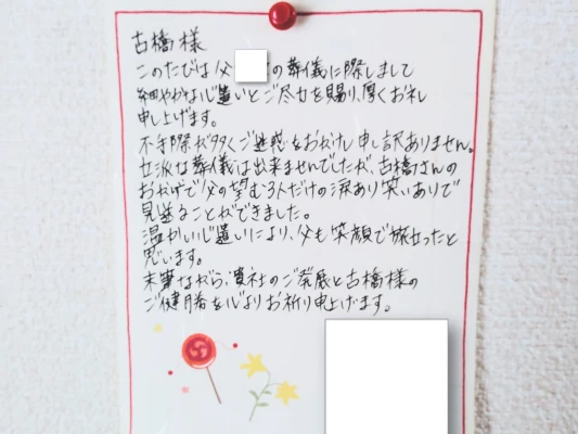 家族葬のみとり