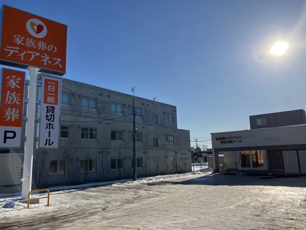 家族葬のディアネス 菊水元町ホールの写真 4