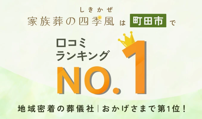 コムウェル 町田営業所