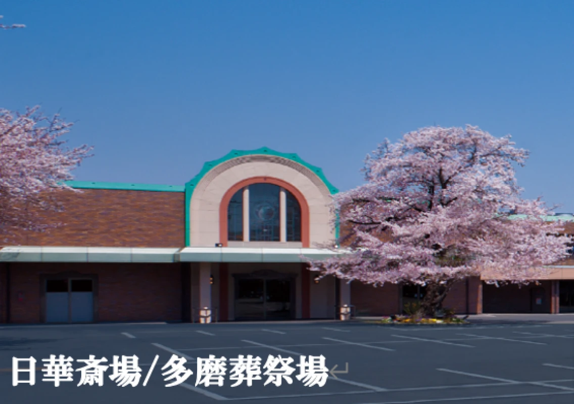 東京フューネラルの写真 7