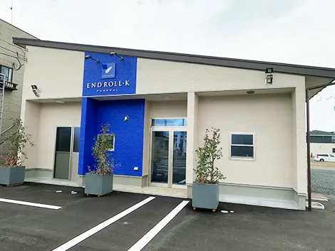 生花くらしま家族葬ホール ENDROLL・K