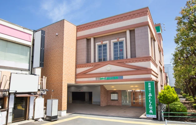 あんしん祭典 小平小川で葬儀を行なった写真