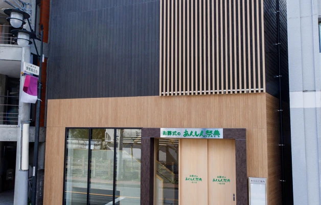 あんしん祭典 一橋学園で葬儀を行なった写真