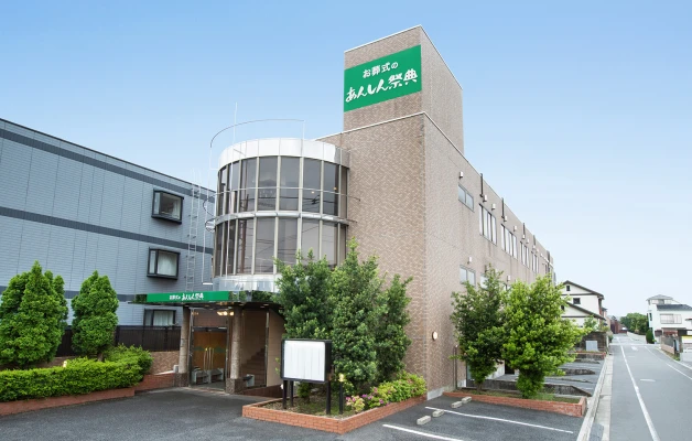 あんしん祭典 葛飾で葬儀を行なった写真