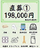 市民限定パックプラン(直葬①)