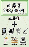 市民限定パックプラン(直葬②)