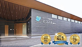 家族葬会館そうえん 溝の口 写真 2