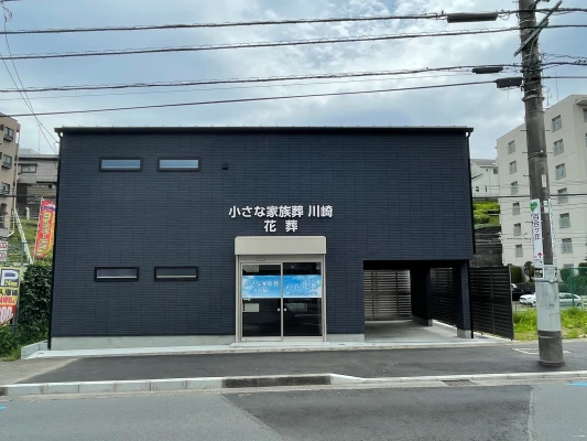 小さな家族葬 川崎で葬儀を行なった写真