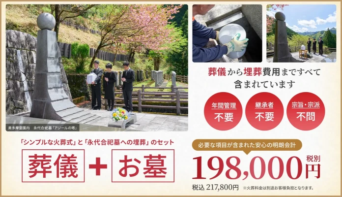 シンプルなお葬式で葬儀を行なった写真