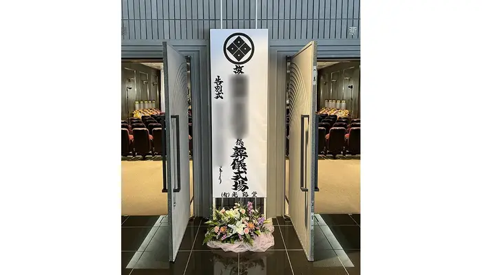 光陽堂(光陽堂ホール)で葬儀を行なった写真