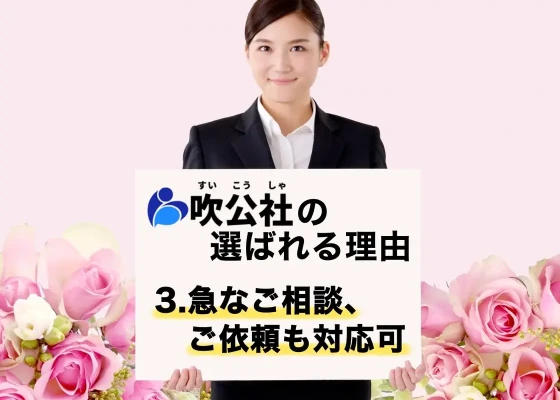 すいこうしゃ 東淀川斎場ホールで葬儀を行なった写真
