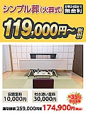 火葬式プラン