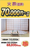 直葬プラン