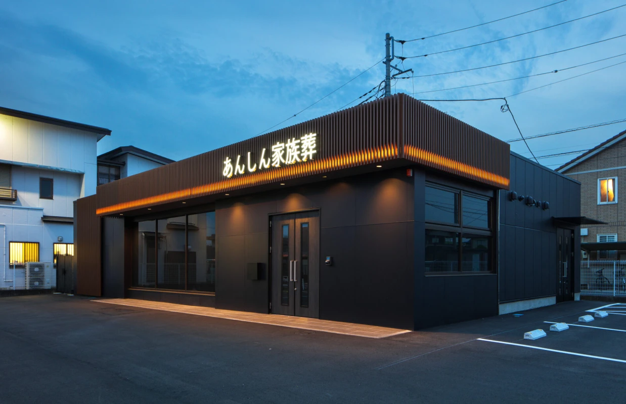 あんしん家族葬 小山市若木町の写真 6
