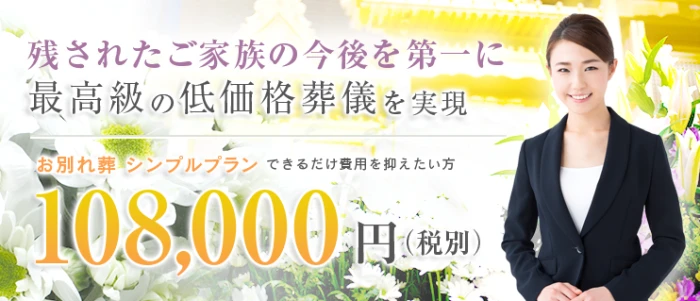 静岡市民葬祭式場　徳願寺別院内