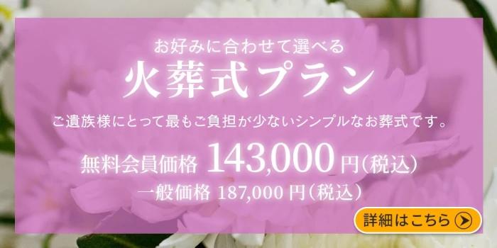 ファミリーホール湘南台で葬儀を行なった写真