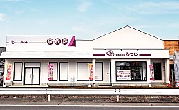 家族葬邸宅みつわ 稲里中央店 写真 1