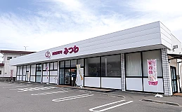 家族葬邸宅みつわ 安茂里店 写真 1