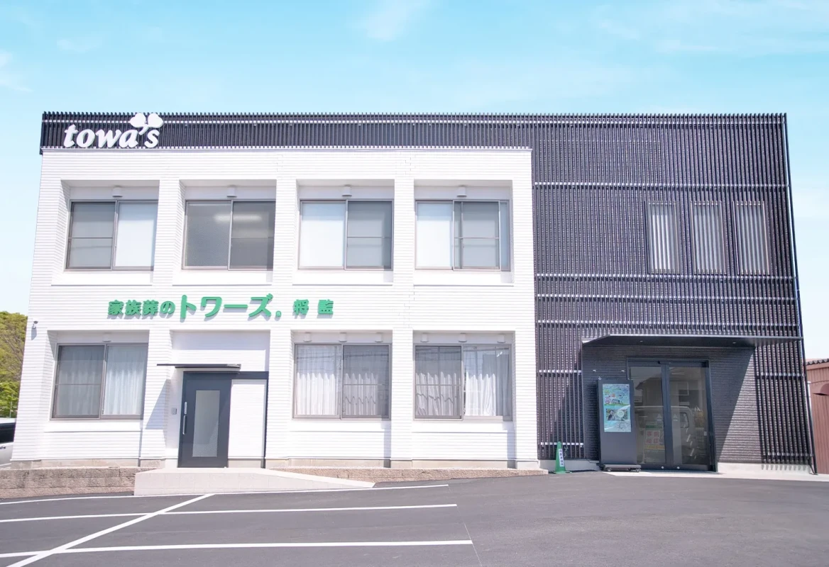 家族葬のトワーズ 浜松将監