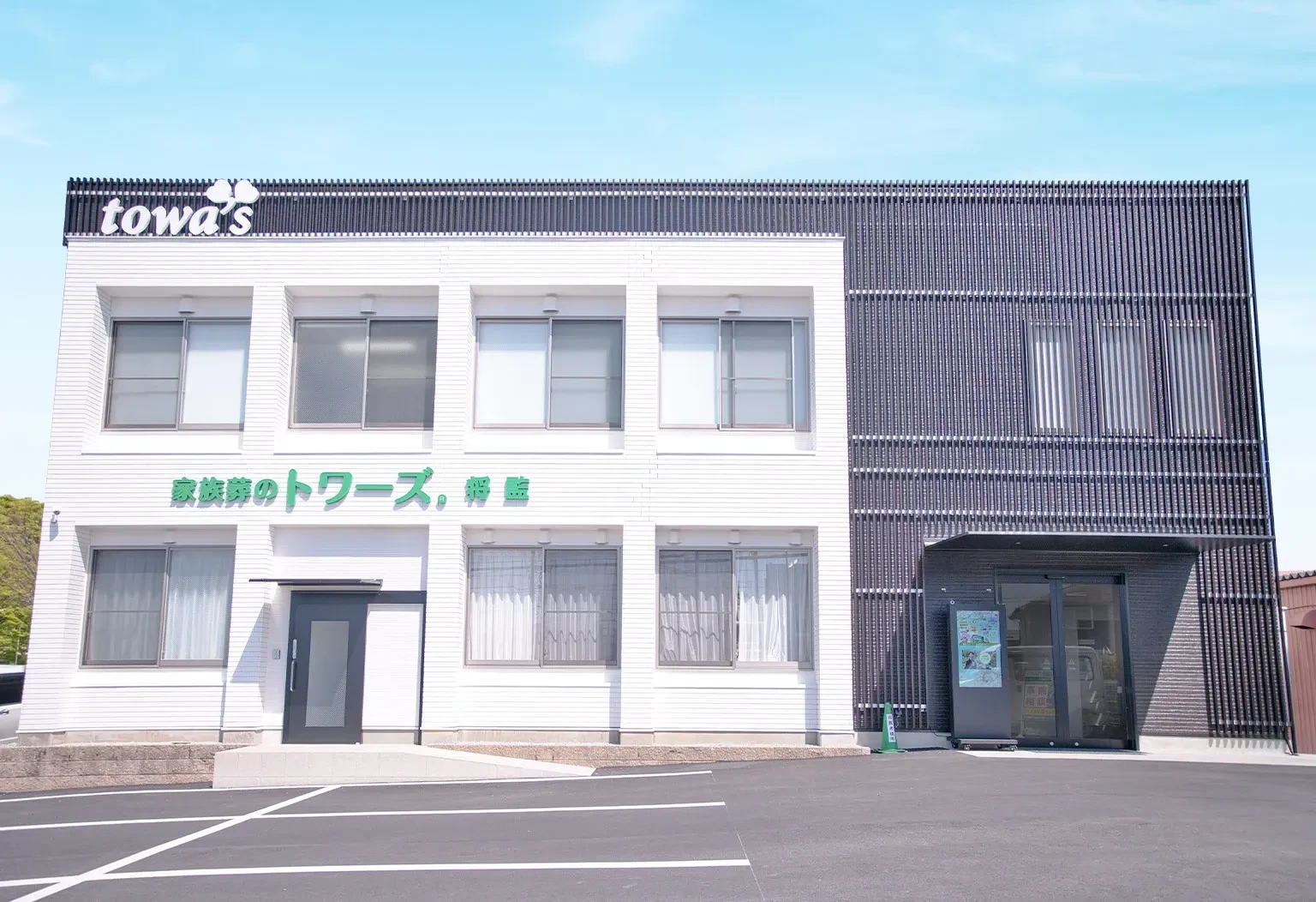 家族葬のトワーズ 浜松将監