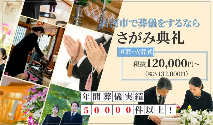 さがみ典礼 古河鴻巣ホールで葬儀を行なった写真